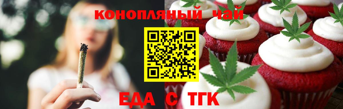 Татарск  Cannafood марихуана  Вход с VPN 