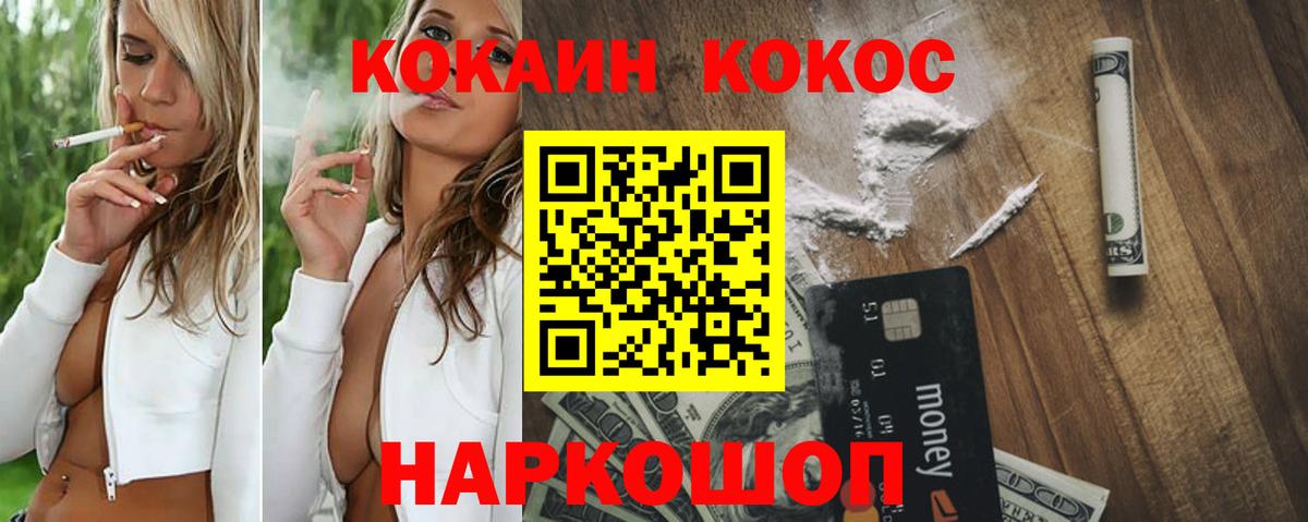 Cocaine VHQ  Кокаин VHQ  Татарск  Вход с VPN 