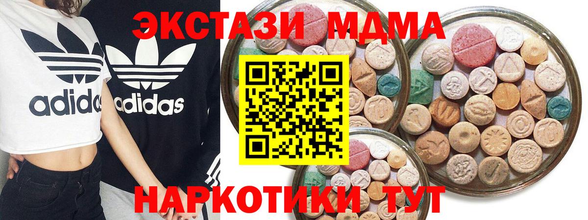 Экстази 250 мг Татарск