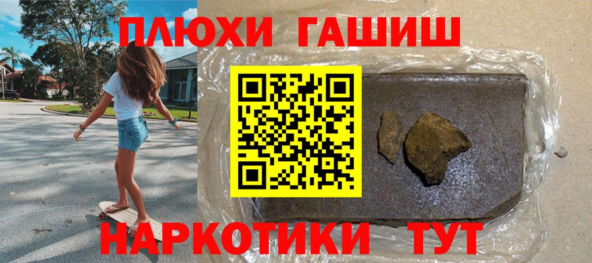 ГАШ убойный Татарск