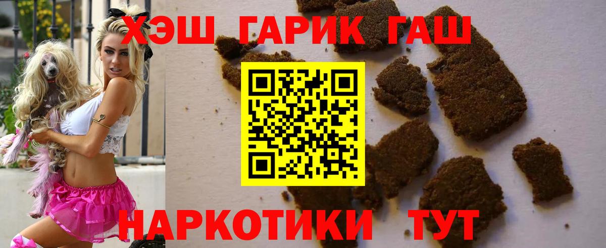 ГАШ AMNESIA HAZE  ГАШИШ VHQ  ГАШ  Татарск  Вход с VPN 