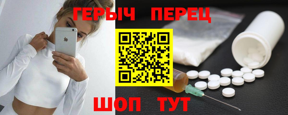 Татарск  Героин белый  Вход с VPN 