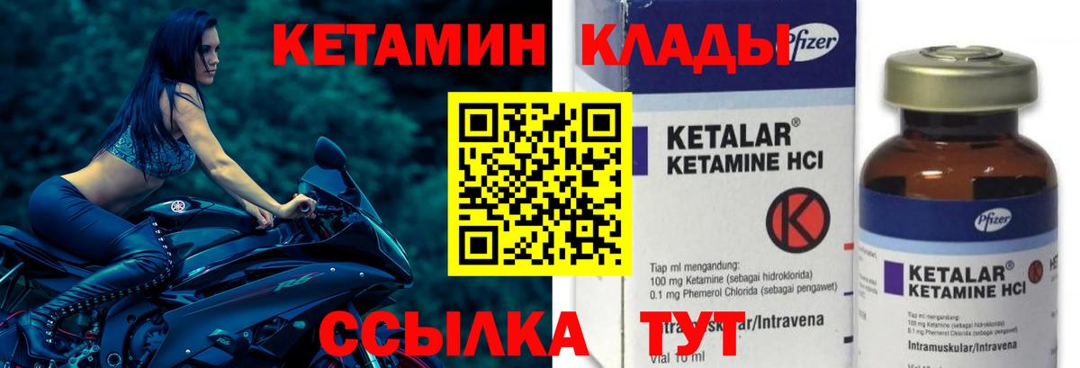 КЕТАМИН VHQ  КЕТАМИН VHQ  Вход с VPN  Татарск 