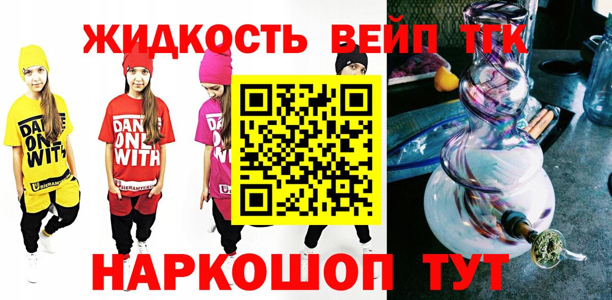 Татарск  гидра сайт  Дистиллят ТГК концентрат  Вход с VPN  ТГК вейп с тгк 