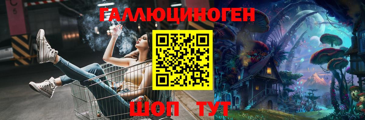 Татарск  Псилоцибиновые грибы ЛСД  Галлюциногенные грибы прущие грибы  Вход с VPN 