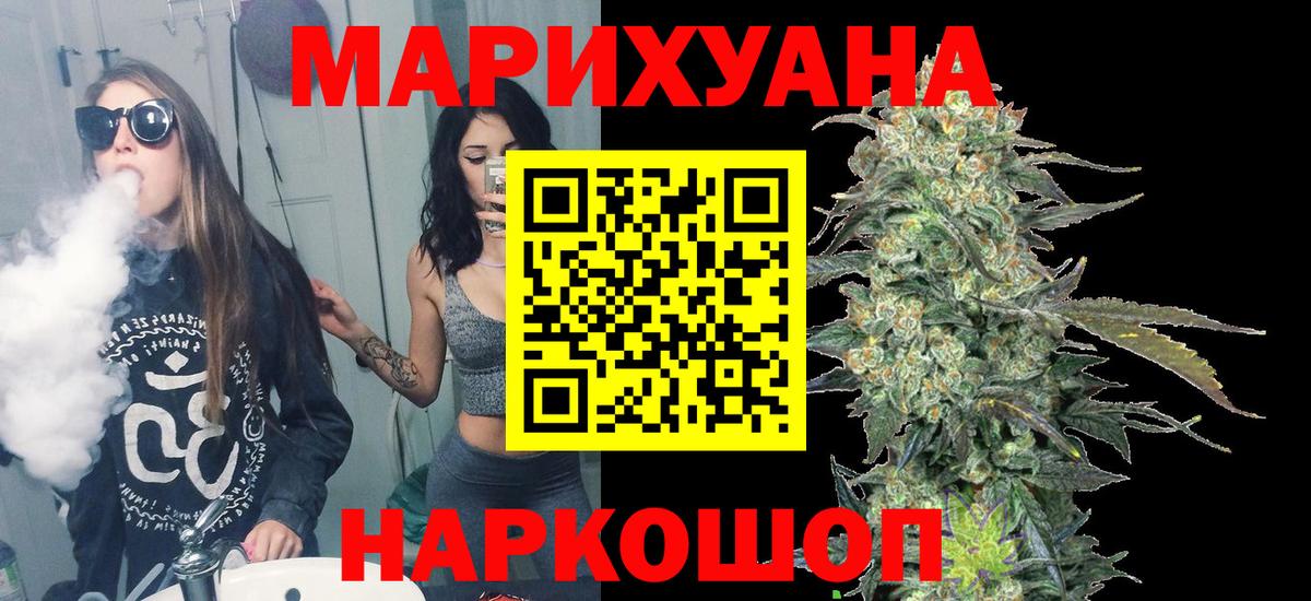 Каннабис THC 21%  Вход с VPN  Бошки Шишки OG Kush  Канабис MAZAR  Татарск 